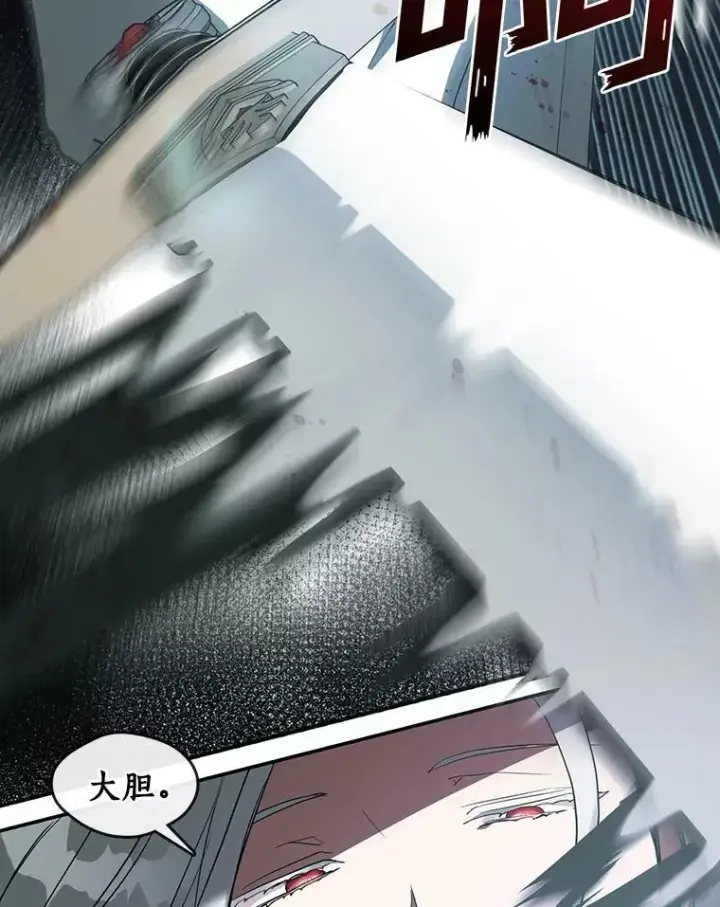 漫画《无法逃离的黑暗》25.警告皇太子第11张图