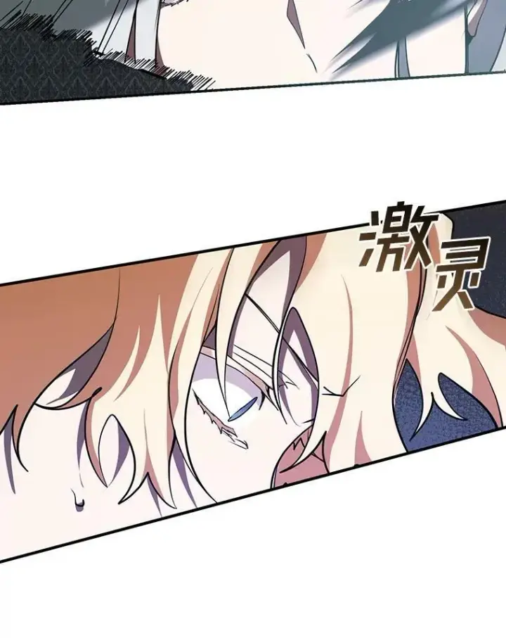漫画《无法逃离的黑暗》25.警告皇太子第12张图