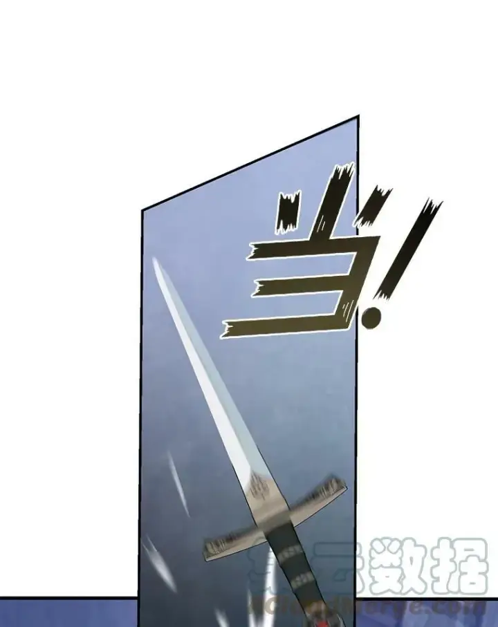 漫画《无法逃离的黑暗》25.警告皇太子第13张图