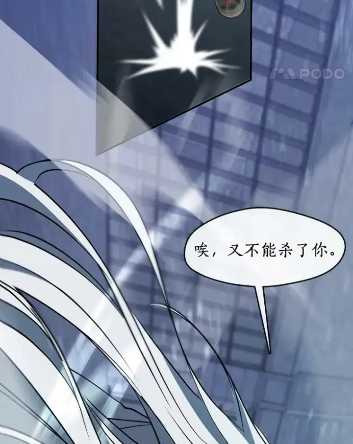 漫画《无法逃离的黑暗》25.警告皇太子第14张图