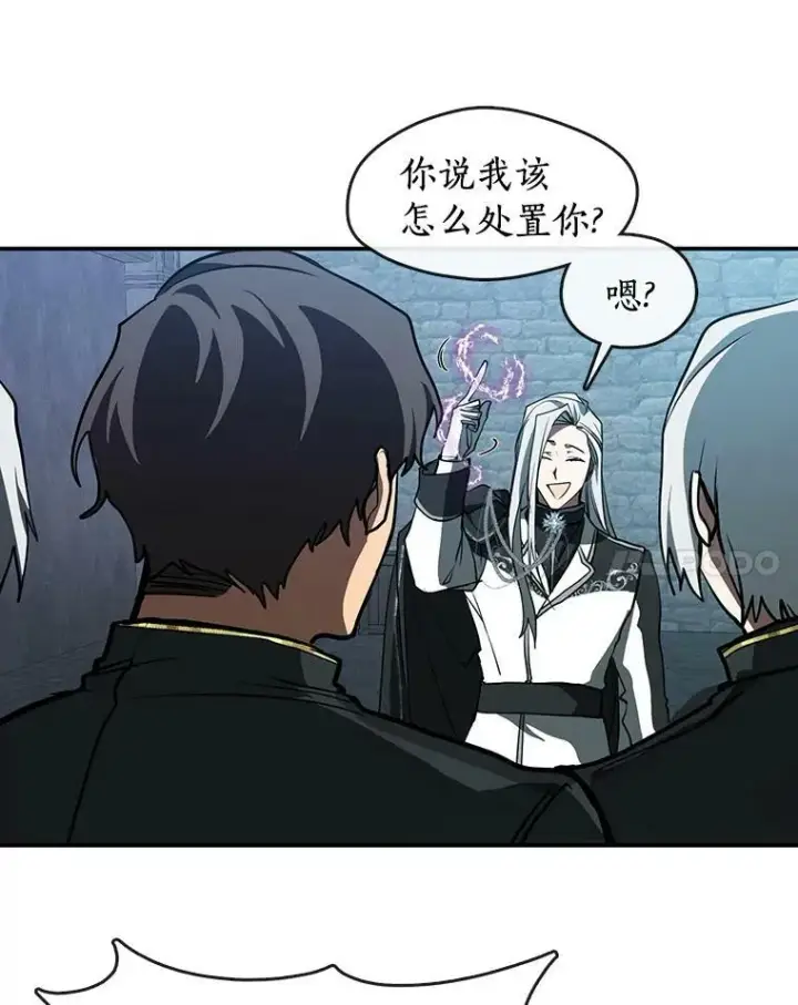漫画《无法逃离的黑暗》25.警告皇太子第17张图