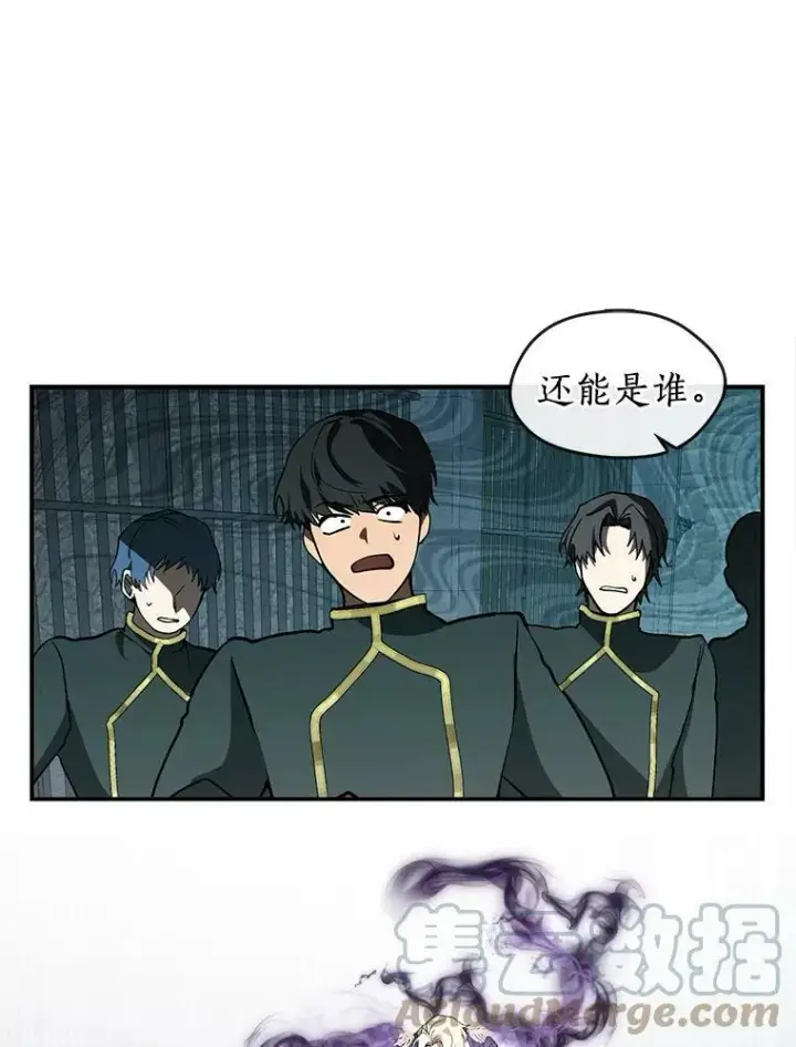 漫画《无法逃离的黑暗》25.警告皇太子第19张图