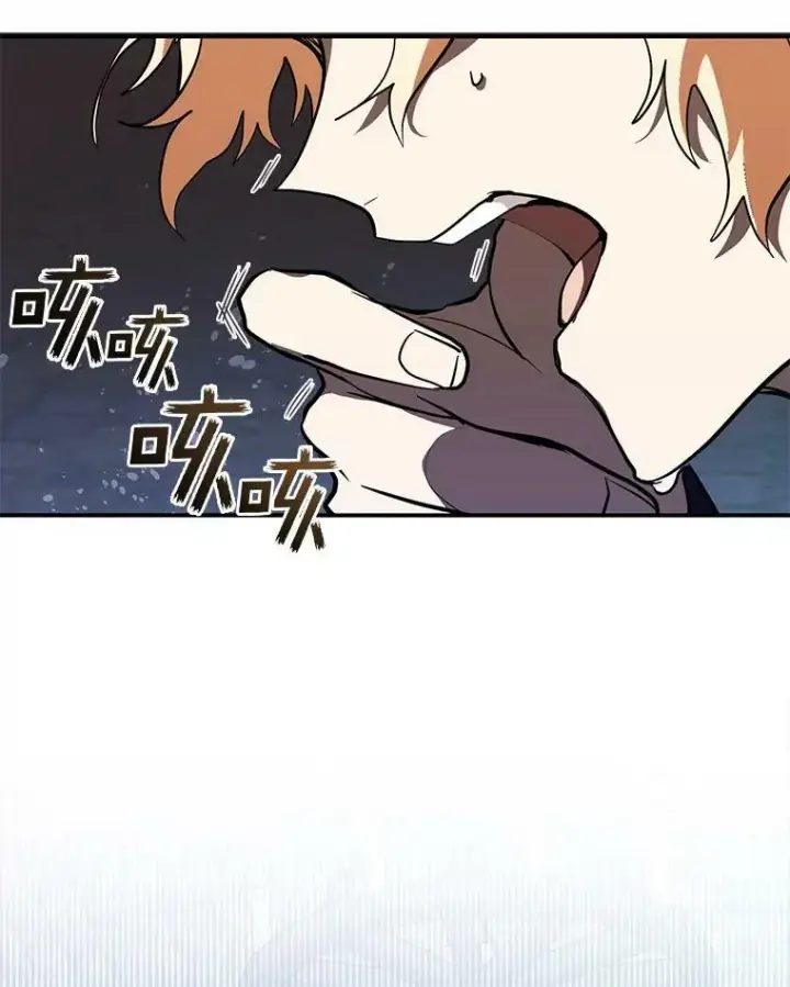 漫画《无法逃离的黑暗》25.警告皇太子第27张图