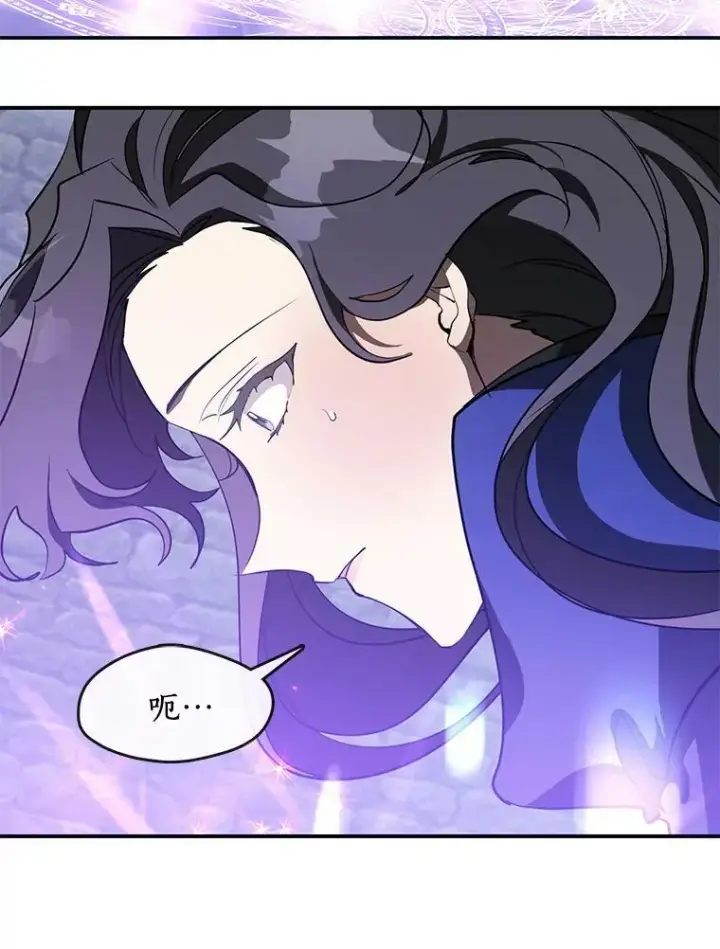 漫画《无法逃离的黑暗》25.警告皇太子第3张图