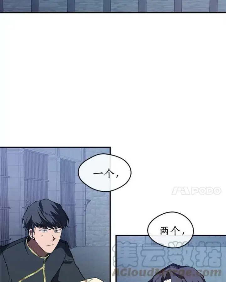 漫画《无法逃离的黑暗》25.警告皇太子第31张图