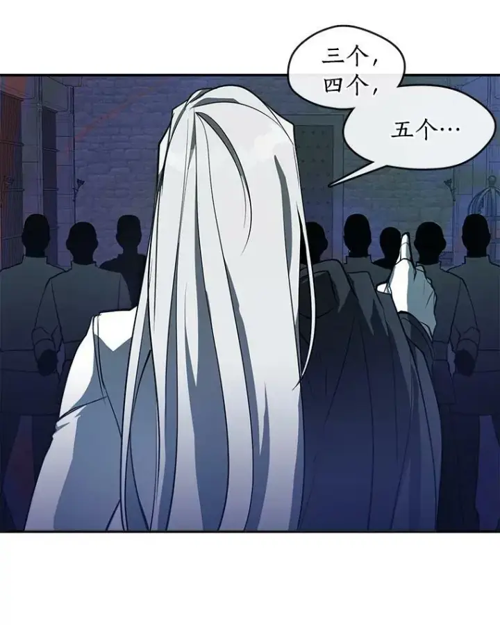 漫画《无法逃离的黑暗》25.警告皇太子第33张图
