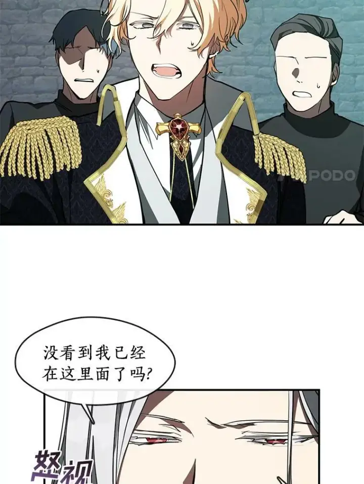 漫画《无法逃离的黑暗》25.警告皇太子第38张图