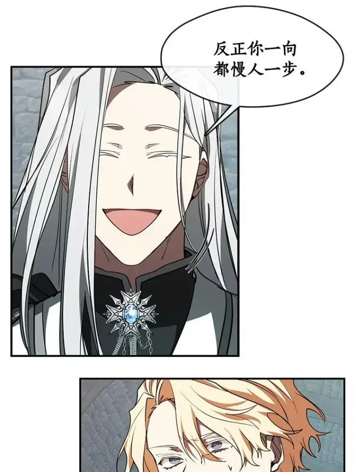 漫画《无法逃离的黑暗》25.警告皇太子第42张图