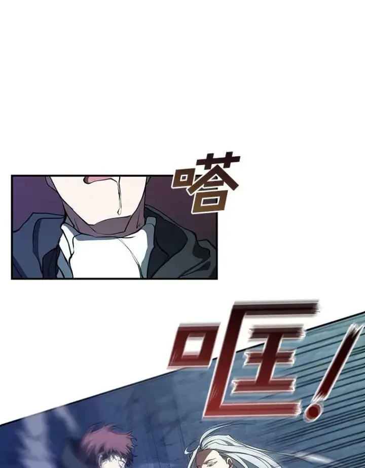 漫画《无法逃离的黑暗》25.警告皇太子第45张图