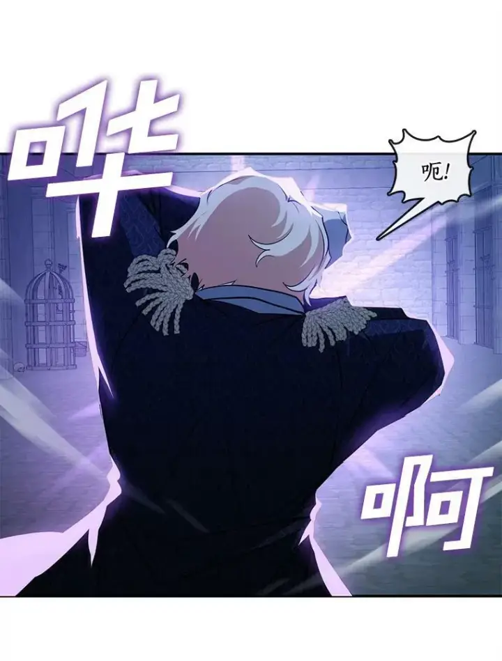 漫画《无法逃离的黑暗》25.警告皇太子第5张图