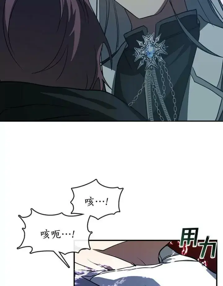 漫画《无法逃离的黑暗》25.警告皇太子第50张图