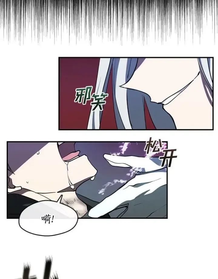 漫画《无法逃离的黑暗》25.警告皇太子第53张图