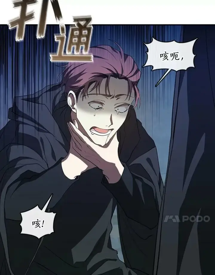漫画《无法逃离的黑暗》25.警告皇太子第54张图