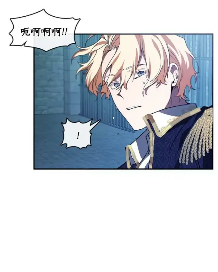 漫画《无法逃离的黑暗》25.警告皇太子第56张图