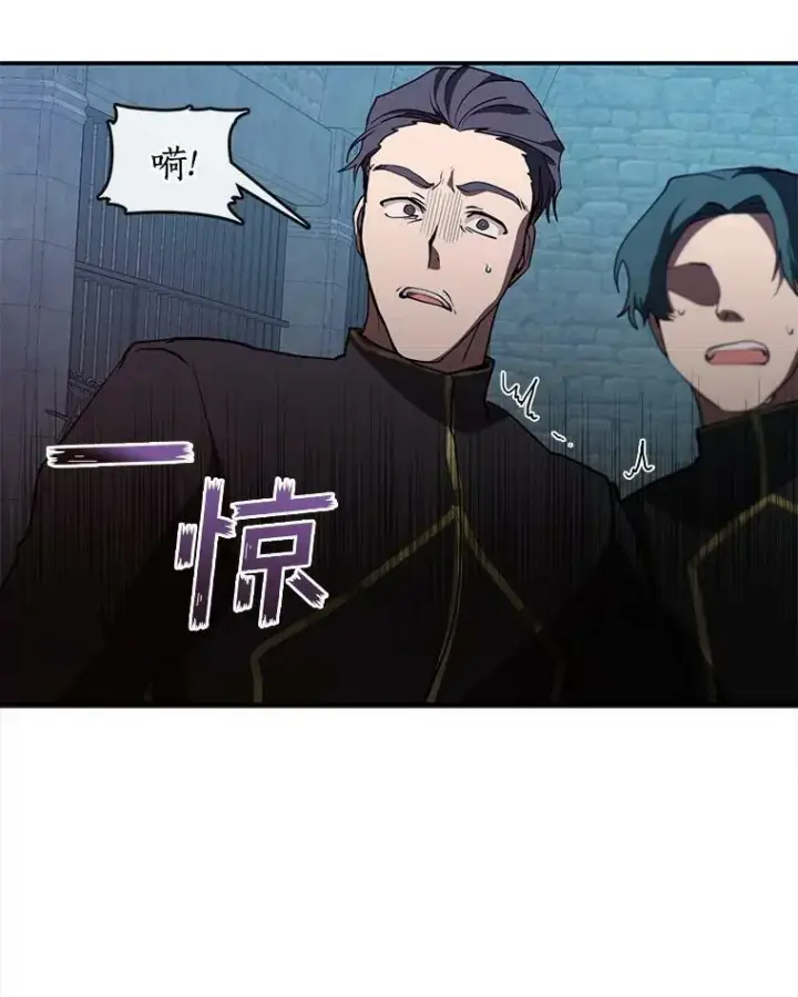 漫画《无法逃离的黑暗》25.警告皇太子第57张图