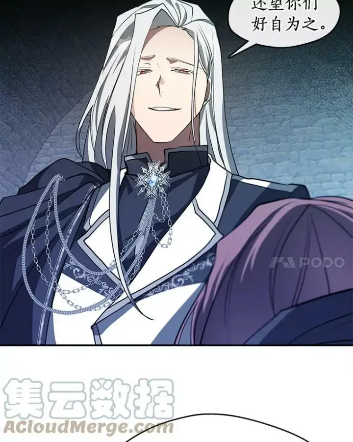 漫画《无法逃离的黑暗》25.警告皇太子第61张图