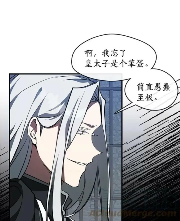 漫画《无法逃离的黑暗》25.警告皇太子第67张图