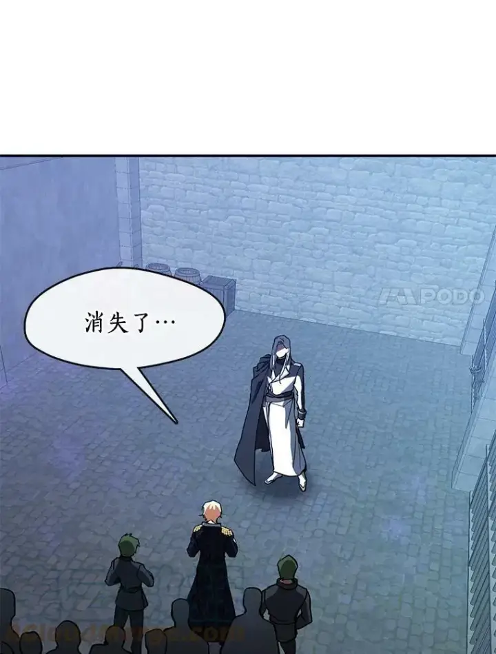漫画《无法逃离的黑暗》25.警告皇太子第7张图