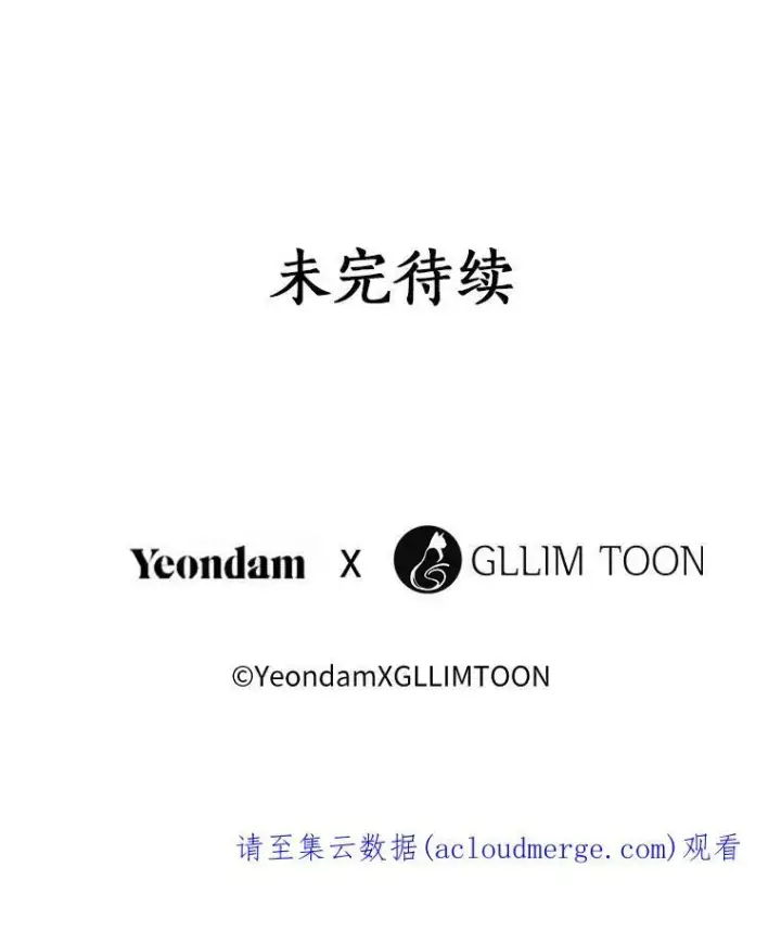 漫画《无法逃离的黑暗》25.警告皇太子第74张图