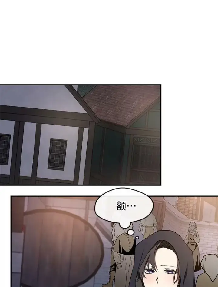 漫画《无法逃离的黑暗》25.警告皇太子第76张图