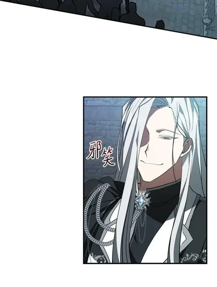 漫画《无法逃离的黑暗》25.警告皇太子第8张图