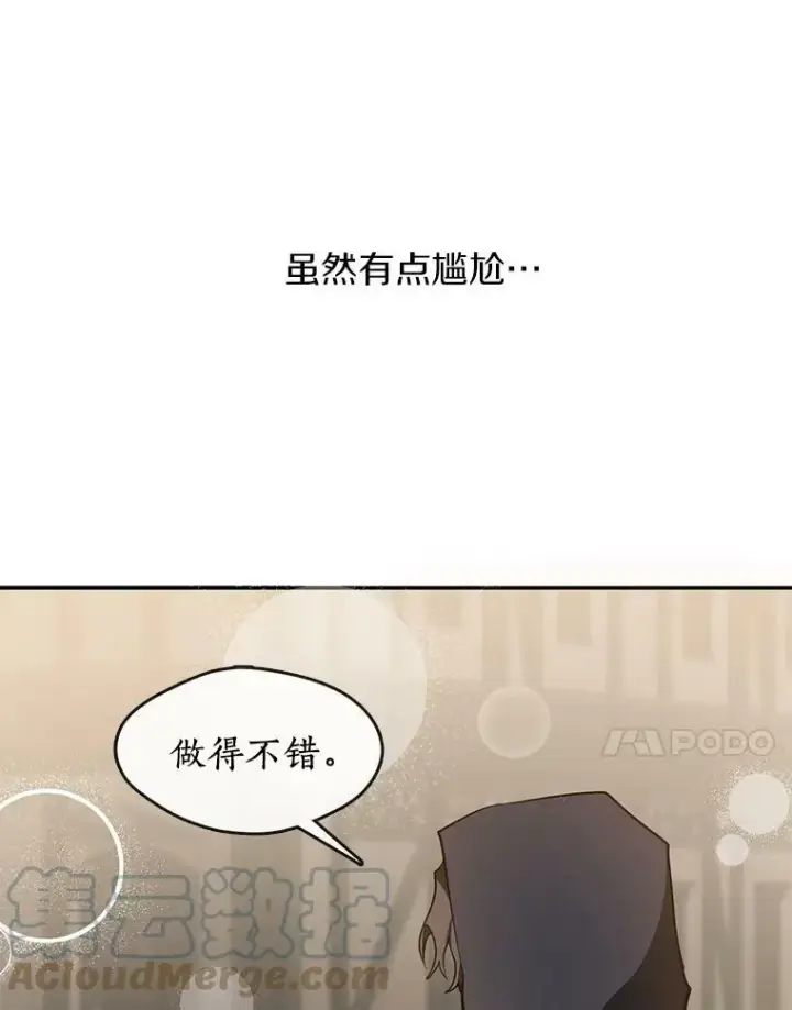 漫画《无法逃离的黑暗》28.找到目标旅舍第10张图