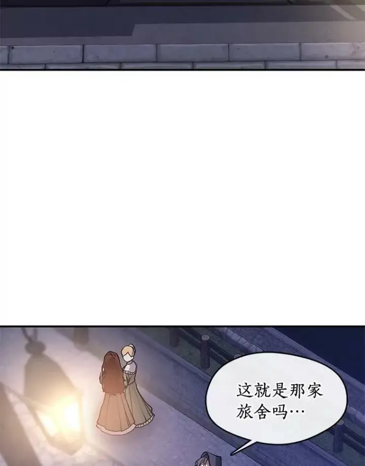 漫画《无法逃离的黑暗》28.找到目标旅舍第15张图