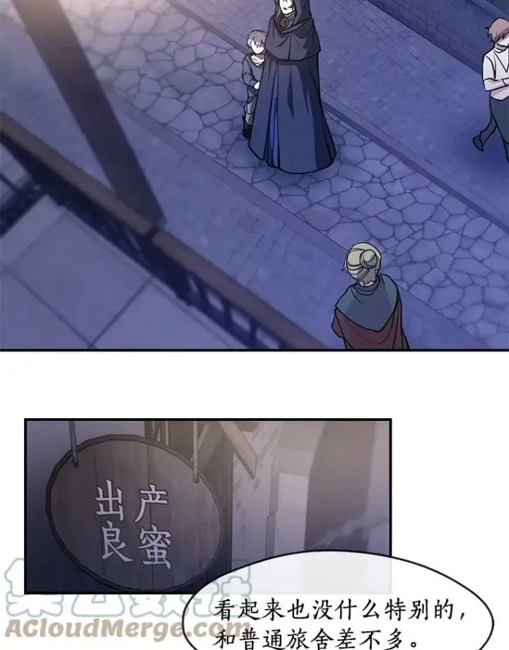 漫画《无法逃离的黑暗》28.找到目标旅舍第16张图