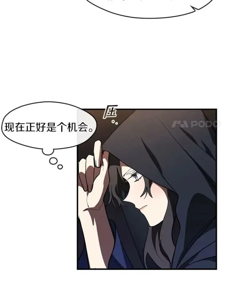 漫画《无法逃离的黑暗》28.找到目标旅舍第17张图
