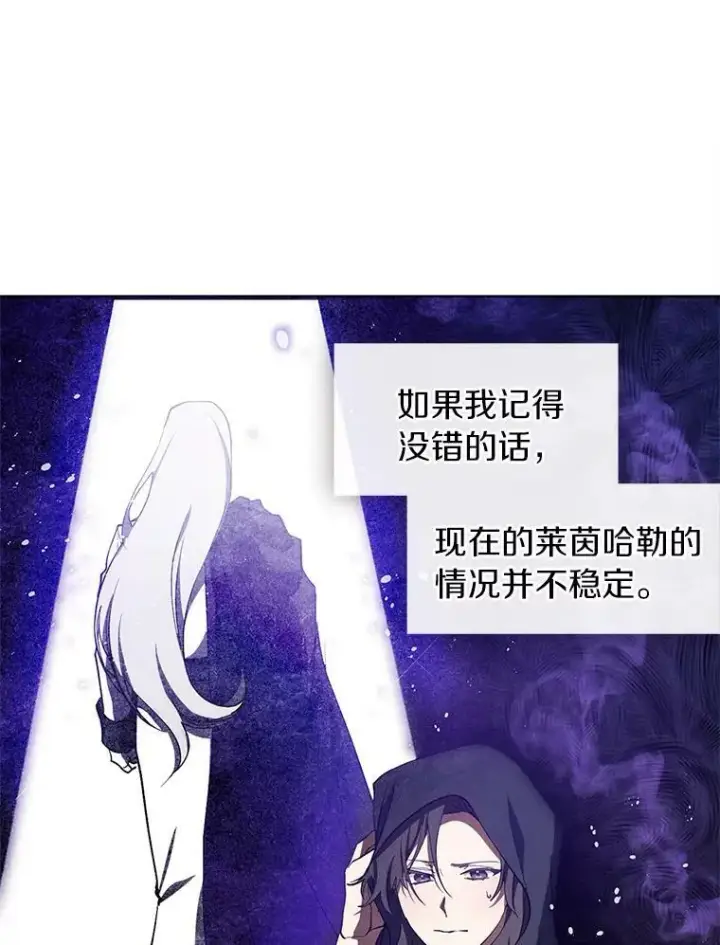 漫画《无法逃离的黑暗》28.找到目标旅舍第18张图