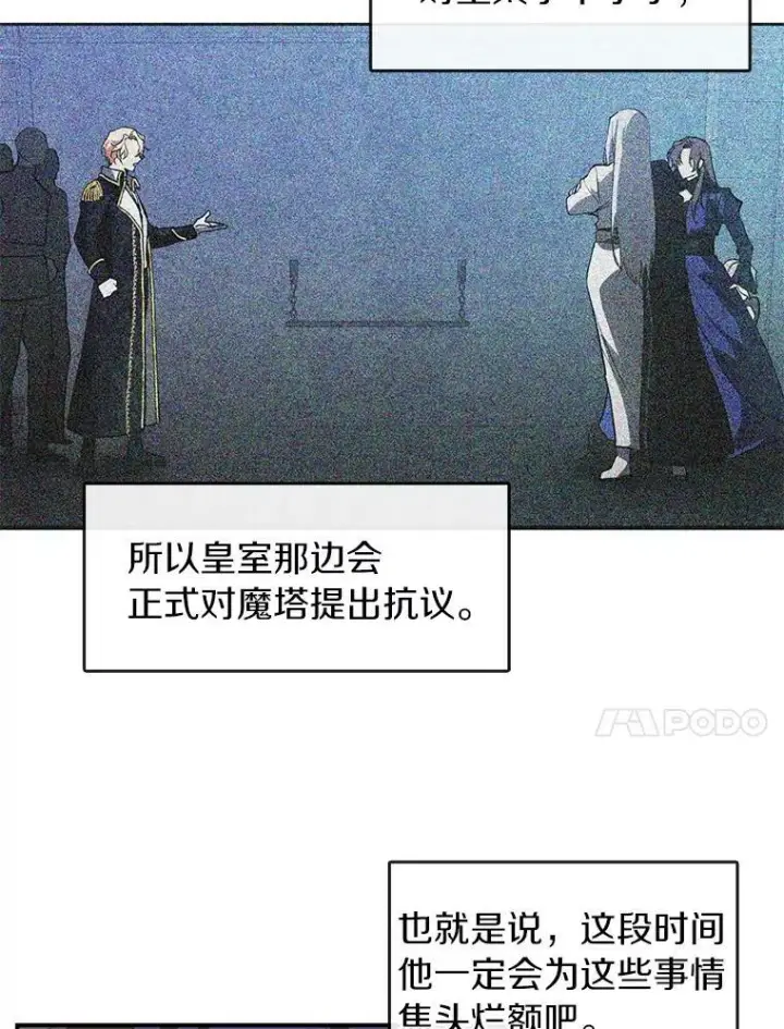 漫画《无法逃离的黑暗》28.找到目标旅舍第20张图