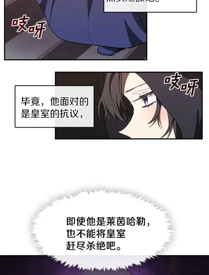 漫画《无法逃离的黑暗》28.找到目标旅舍第21张图