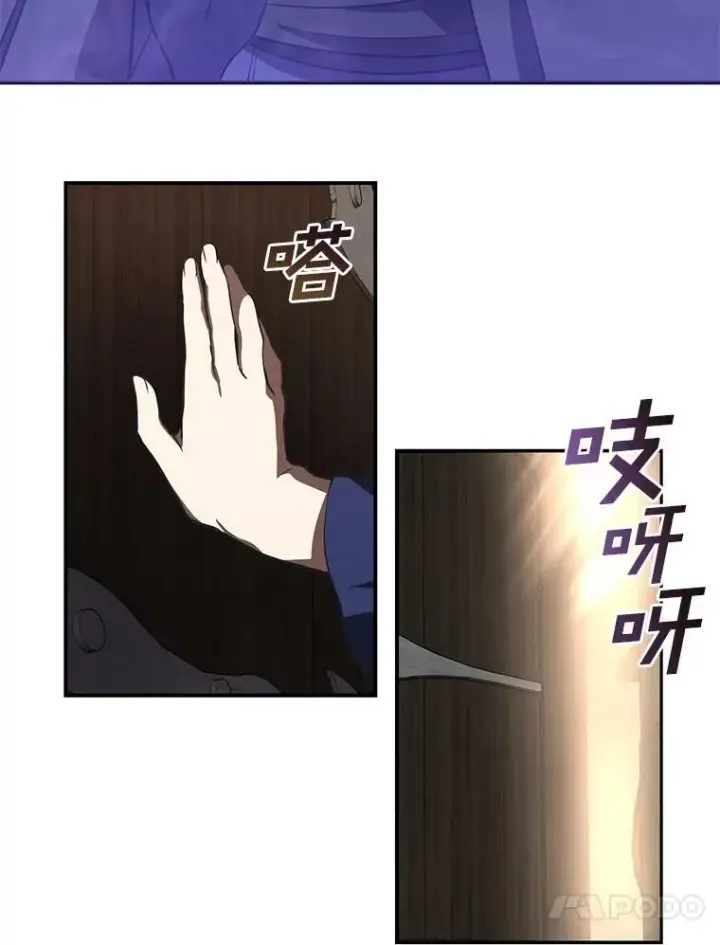 漫画《无法逃离的黑暗》28.找到目标旅舍第23张图