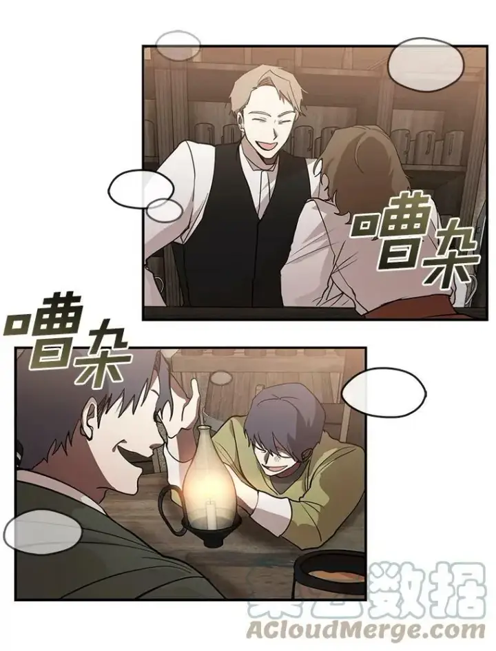 漫画《无法逃离的黑暗》28.找到目标旅舍第25张图