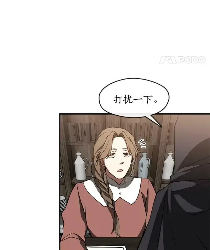 漫画《无法逃离的黑暗》28.找到目标旅舍第27张图