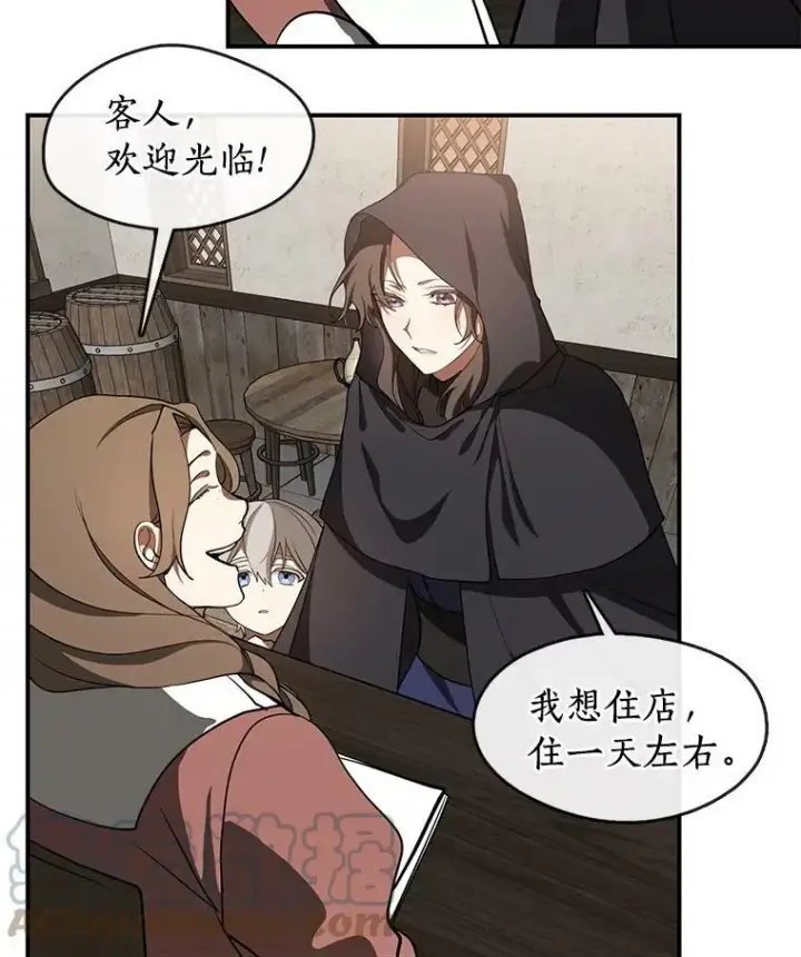 漫画《无法逃离的黑暗》28.找到目标旅舍第28张图