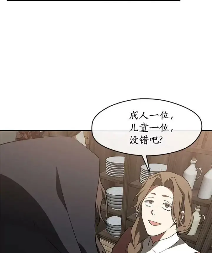 漫画《无法逃离的黑暗》28.找到目标旅舍第29张图
