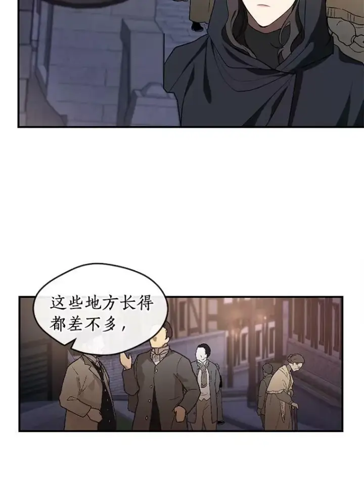 漫画《无法逃离的黑暗》28.找到目标旅舍第3张图