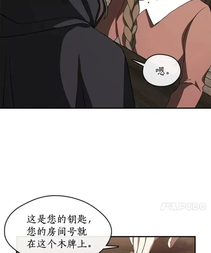 漫画《无法逃离的黑暗》28.找到目标旅舍第30张图