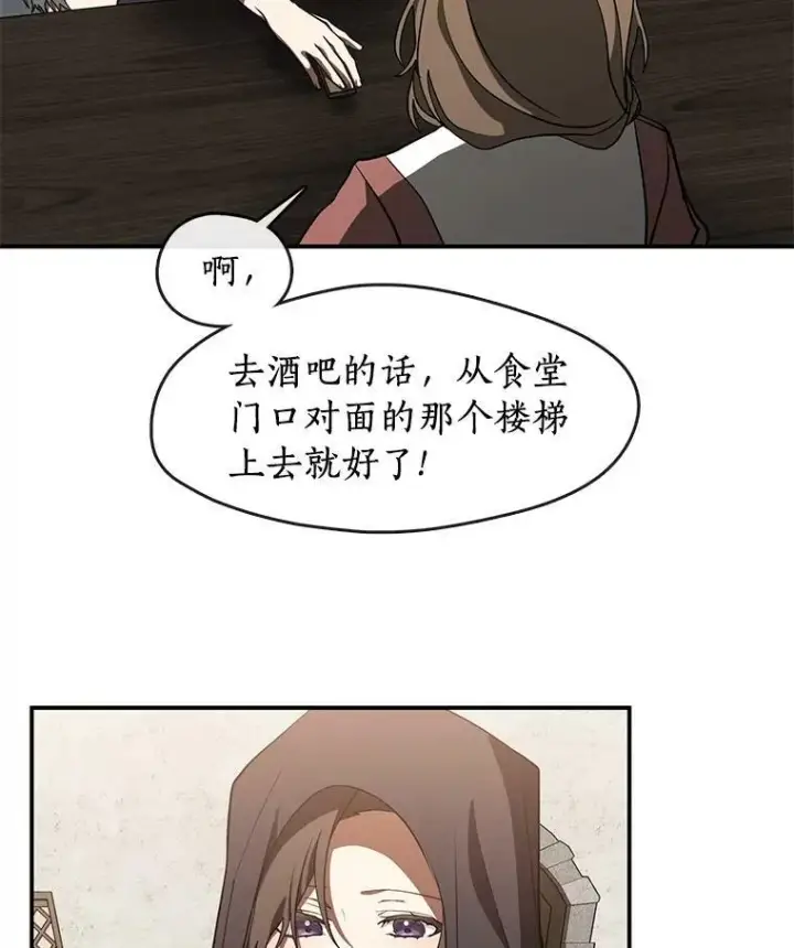 漫画《无法逃离的黑暗》28.找到目标旅舍第32张图