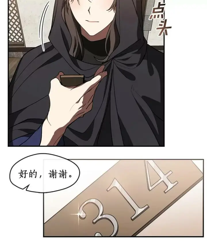 漫画《无法逃离的黑暗》28.找到目标旅舍第33张图