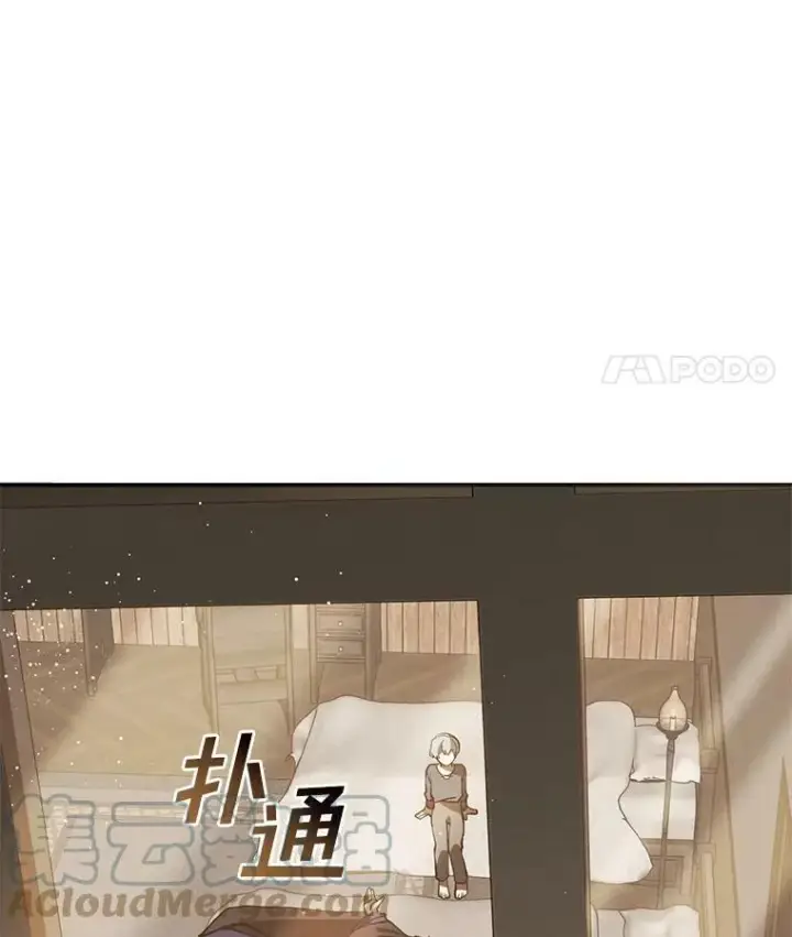 漫画《无法逃离的黑暗》28.找到目标旅舍第34张图
