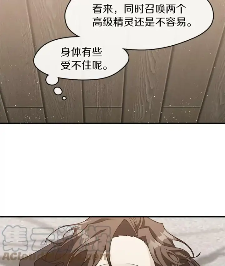 漫画《无法逃离的黑暗》28.找到目标旅舍第37张图