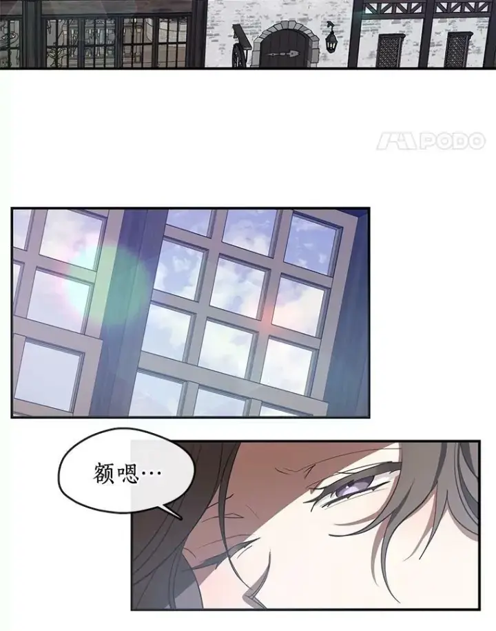 漫画《无法逃离的黑暗》28.找到目标旅舍第42张图