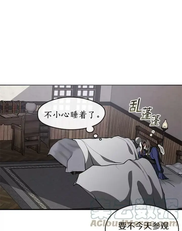 漫画《无法逃离的黑暗》28.找到目标旅舍第43张图