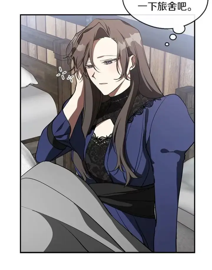 漫画《无法逃离的黑暗》28.找到目标旅舍第44张图