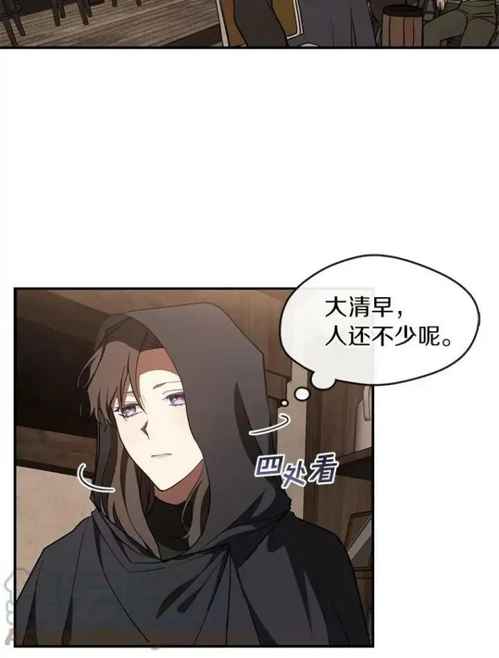 漫画《无法逃离的黑暗》28.找到目标旅舍第46张图