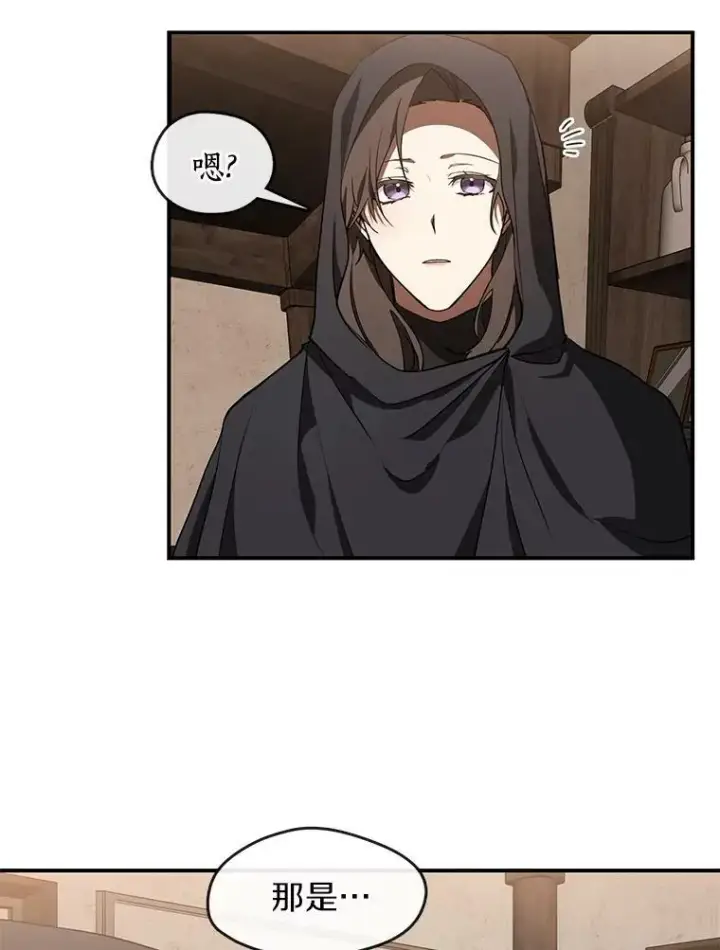 漫画《无法逃离的黑暗》28.找到目标旅舍第47张图