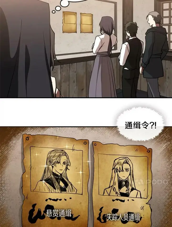 漫画《无法逃离的黑暗》28.找到目标旅舍第48张图