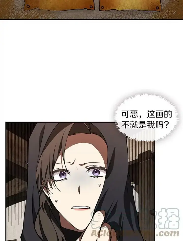 漫画《无法逃离的黑暗》28.找到目标旅舍第49张图